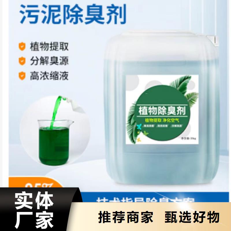 【除臭剂非离子聚丙烯酰胺厂家现货批发】