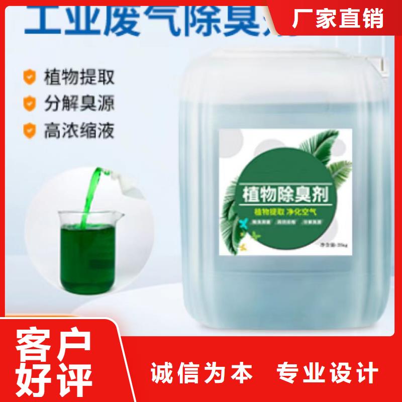  除臭剂现货直发
