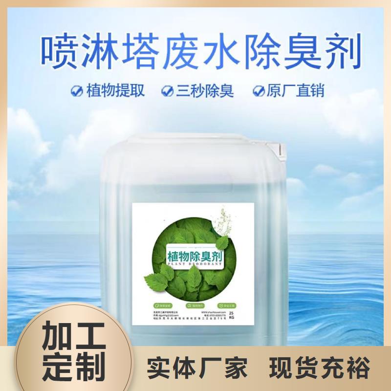 除臭剂经验丰富品质可靠