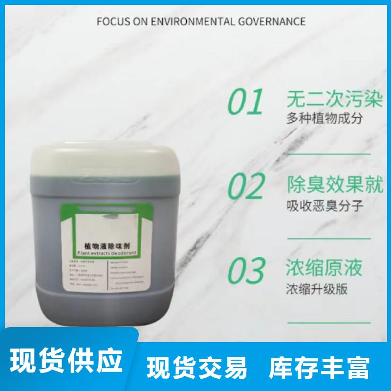 【除臭剂】_工业硫酸亚铁注重细节