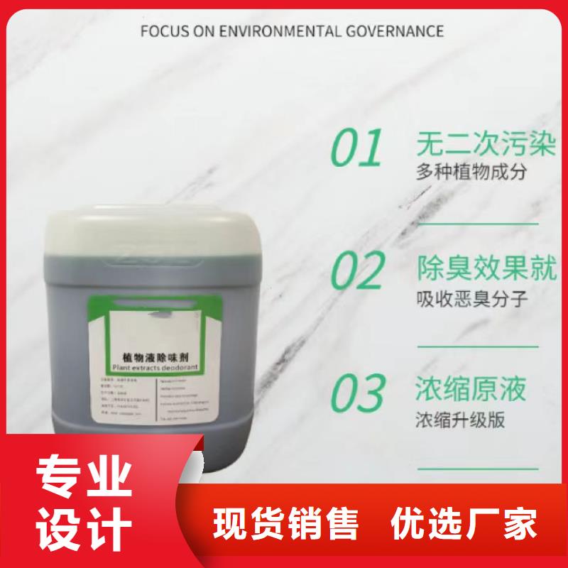 【除臭剂葡萄糖生物碳源厂家直销】