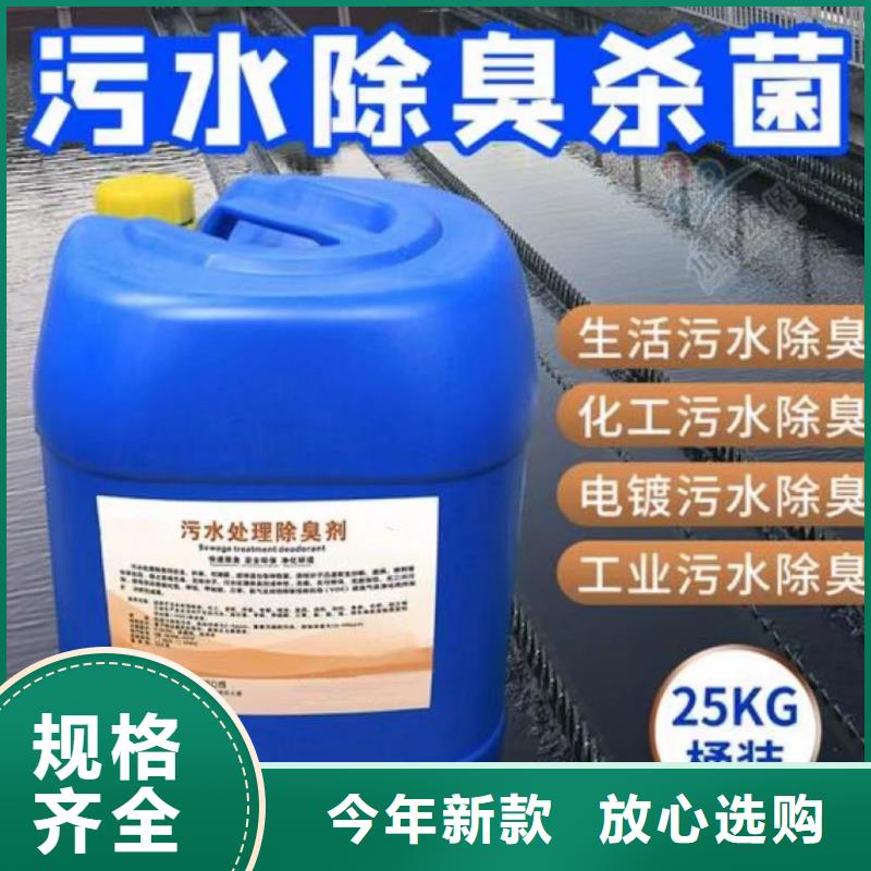 除臭剂,液体PAC好品质经得住考验