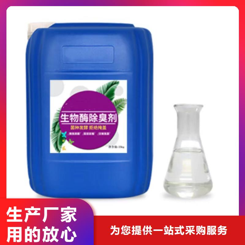 【除臭剂消泡剂价格合理】