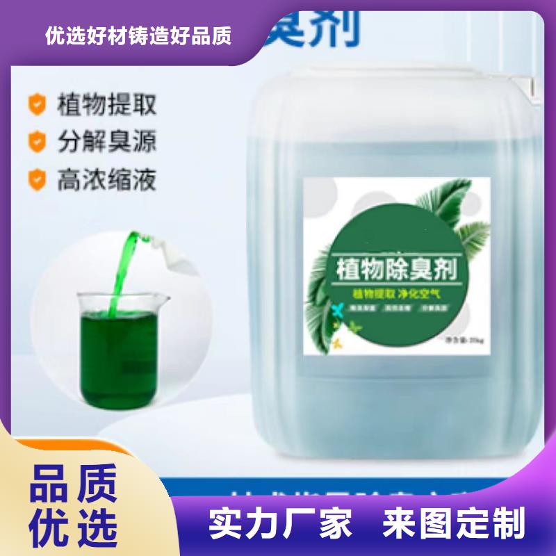 植物除臭剂承诺守信