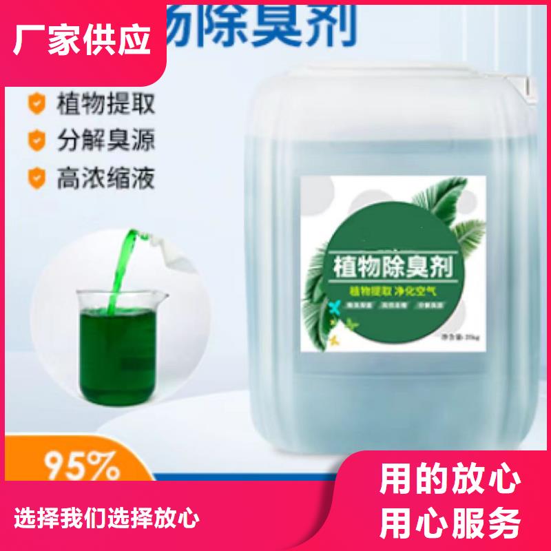 除臭剂货源充足