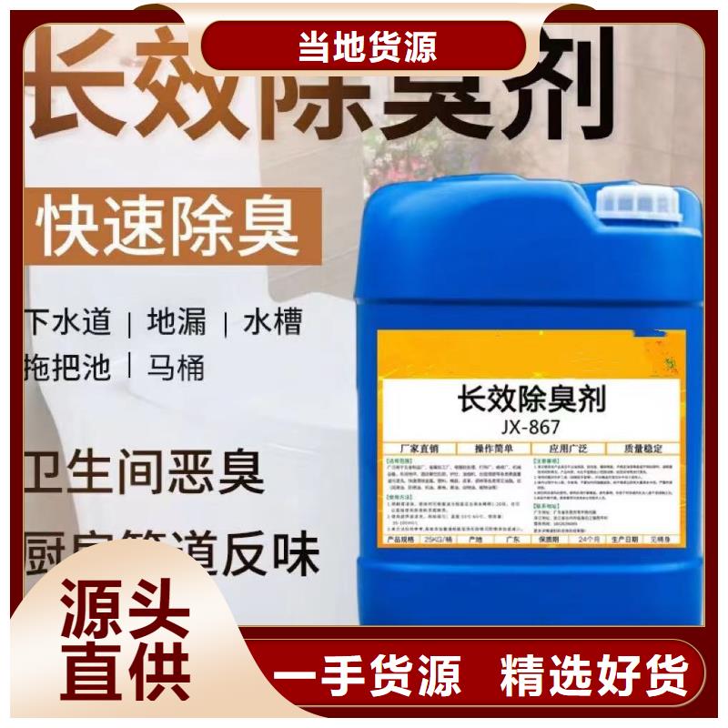 植物除臭剂海量库存
