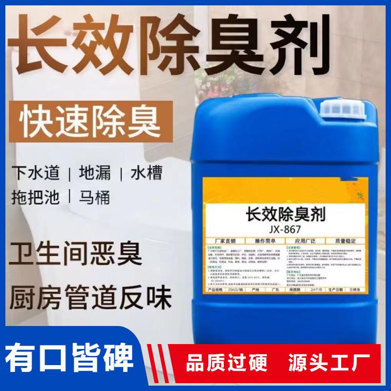除臭剂品牌专营