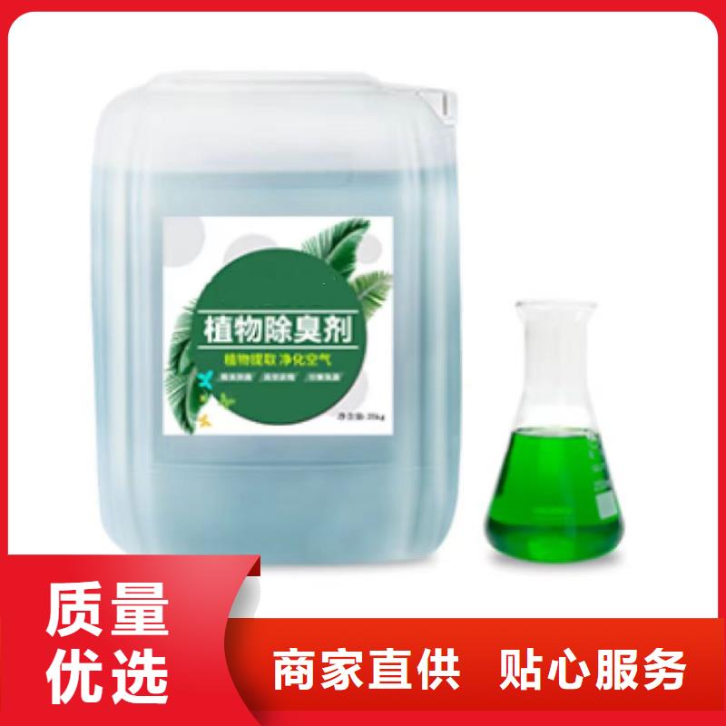除臭剂经验丰富品质可靠