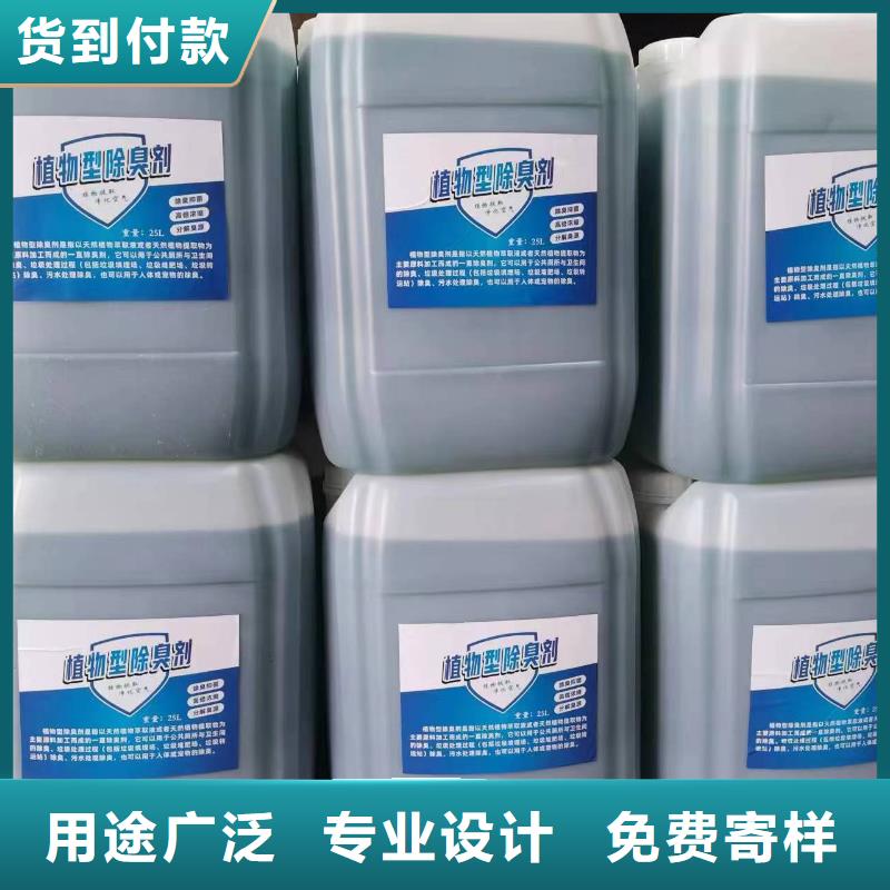 除臭剂_工业级固体聚合硫酸铁原厂制造