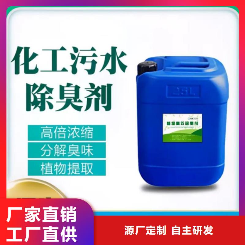 除臭剂工业废水消泡剂实力优品
