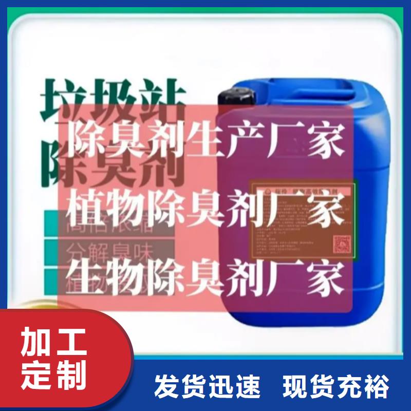 除臭剂源头厂家经验丰富