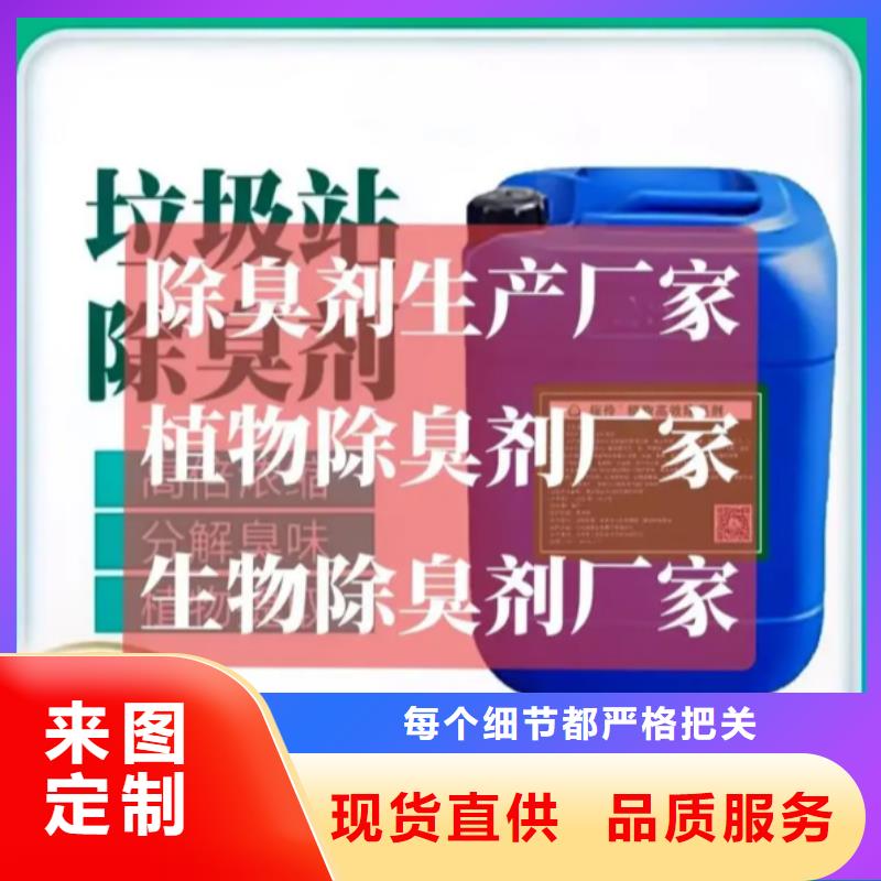 万宁市除臭剂规格齐全