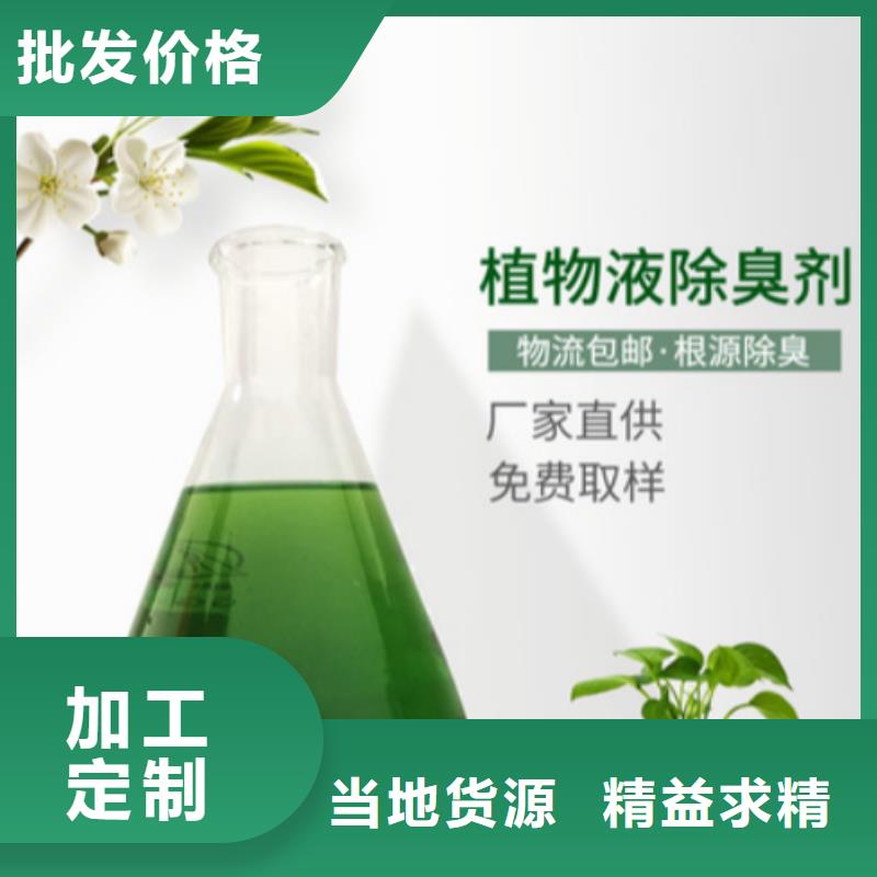 【除臭剂】,聚铝认准大品牌厂家