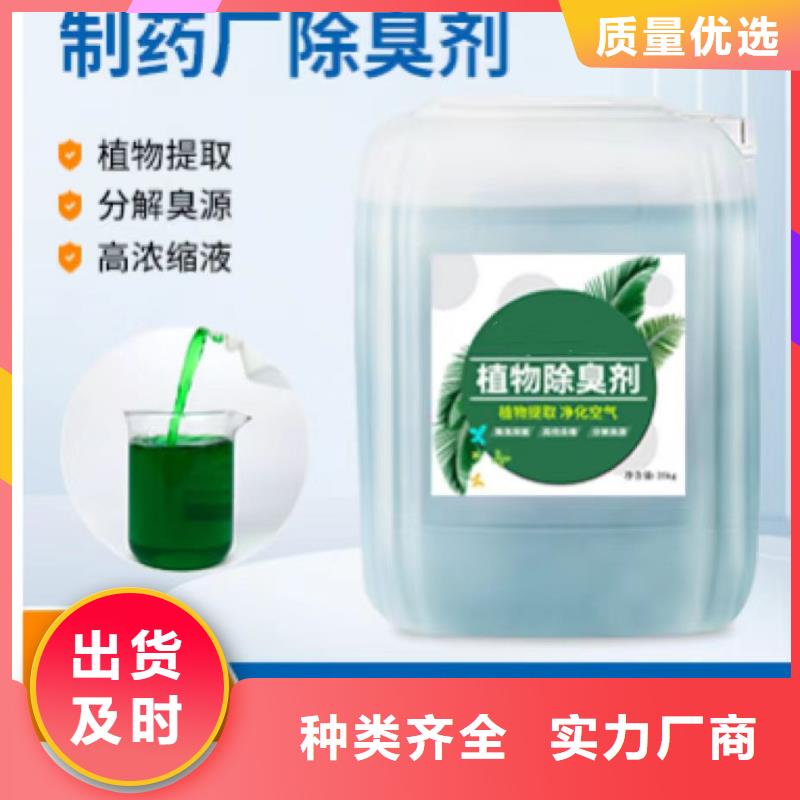生物除臭剂诚信企业	