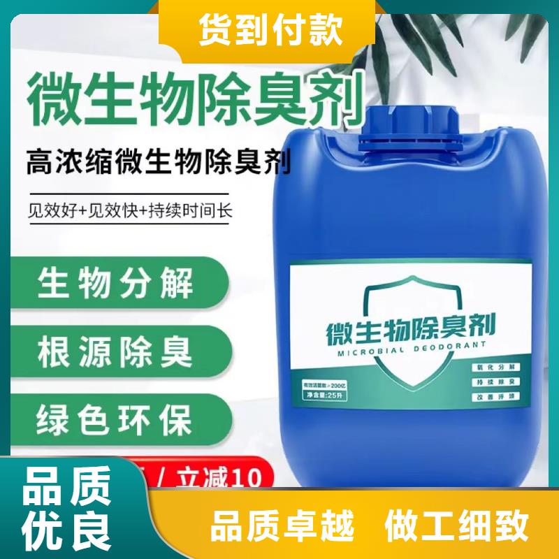 除臭剂葡萄糖碳源多年行业经验