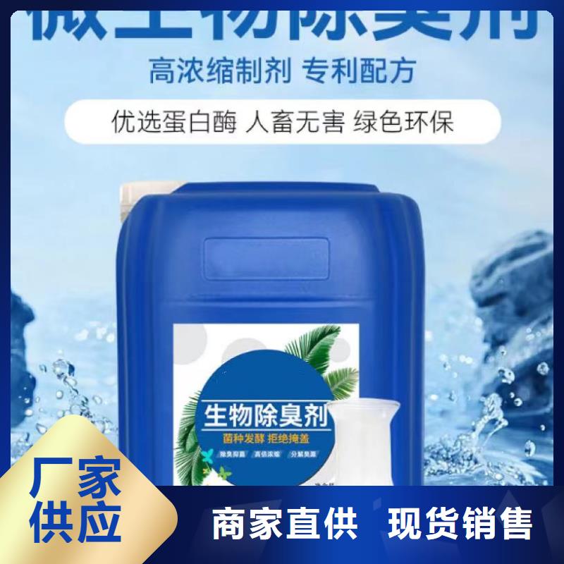 除臭剂SPFS聚合硫酸铁现货充足量大优惠