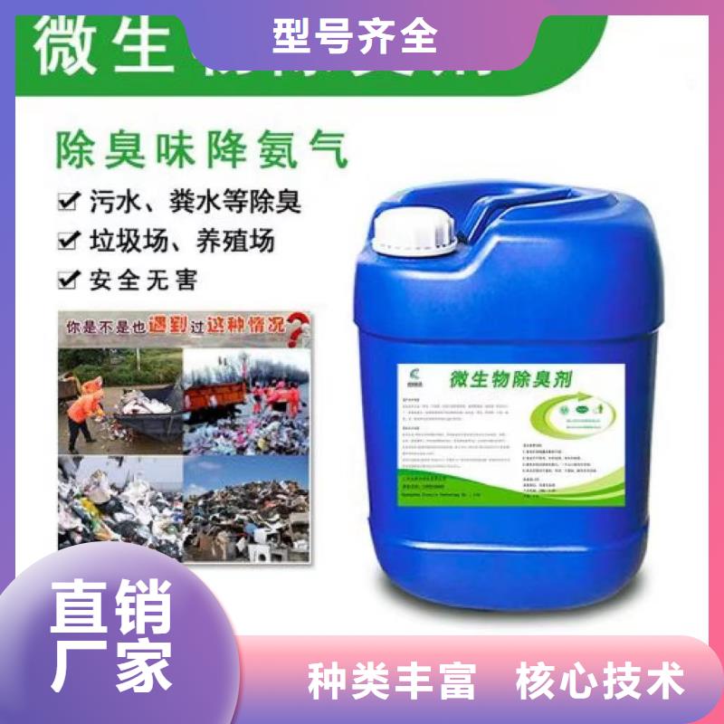 除臭剂_葡萄糖碳源就近发货