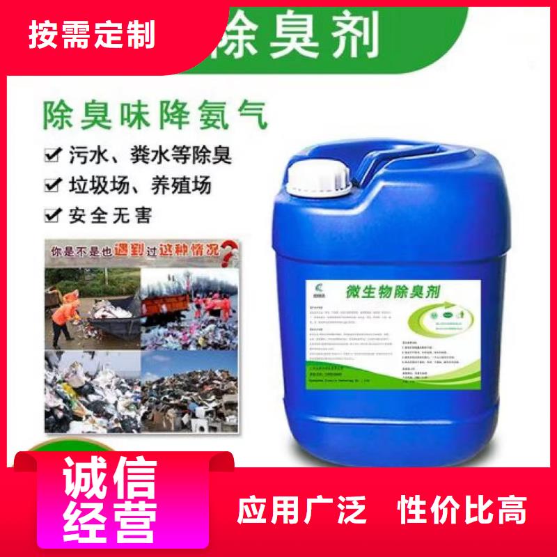 除臭剂【工业级聚合氯化铝】产地厂家直销
