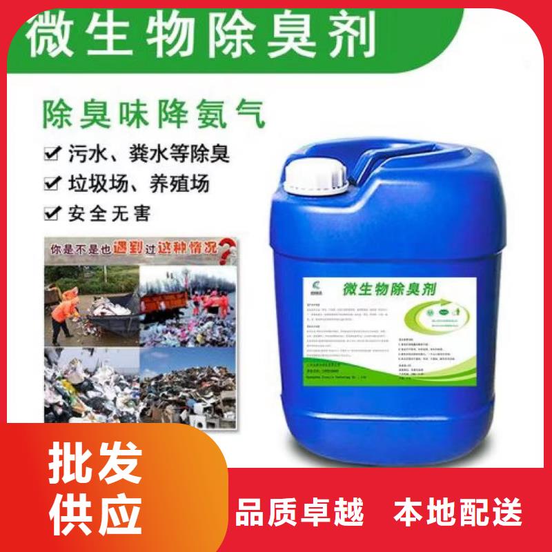 生物除臭剂诚信商家