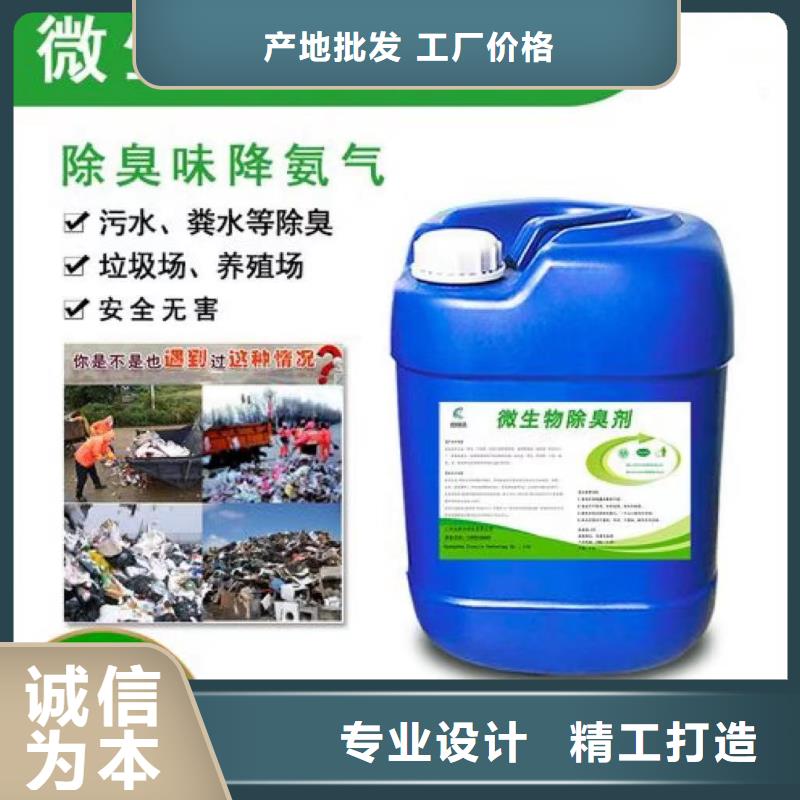 【除臭剂生物复合碳源专业设计】