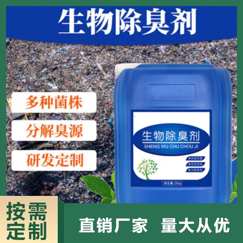 除臭剂乙酸钠生物碳源为您提供一站式采购服务