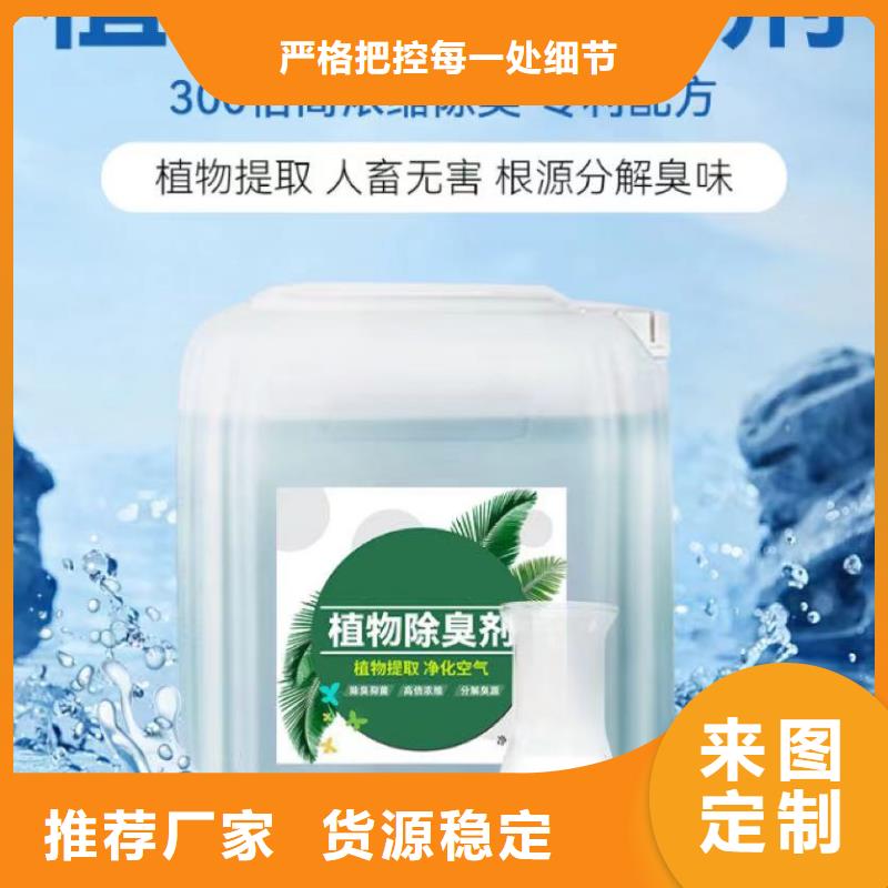 生物除臭剂诚信商家