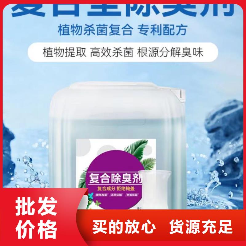 除臭剂生物液体碳源对质量负责
