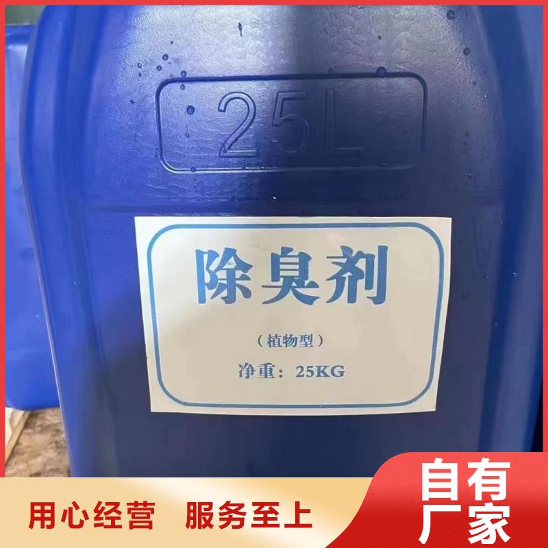 除臭剂源头采购