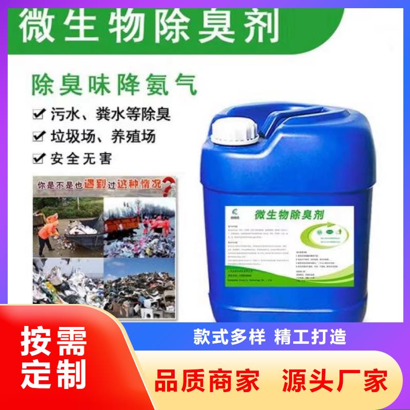 除臭剂用好材做好产品