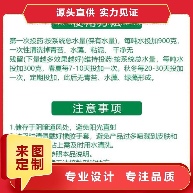 【杀菌灭藻剂】硫酸聚铁好货有保障