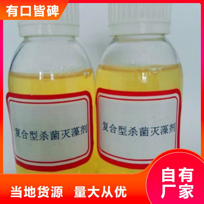杀菌灭藻剂对质量负责
