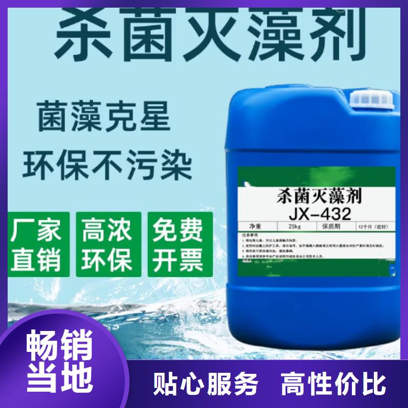 杀菌灭藻剂库存充足