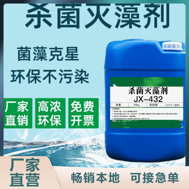 杀菌灭藻剂【聚合硫酸铁】极速发货