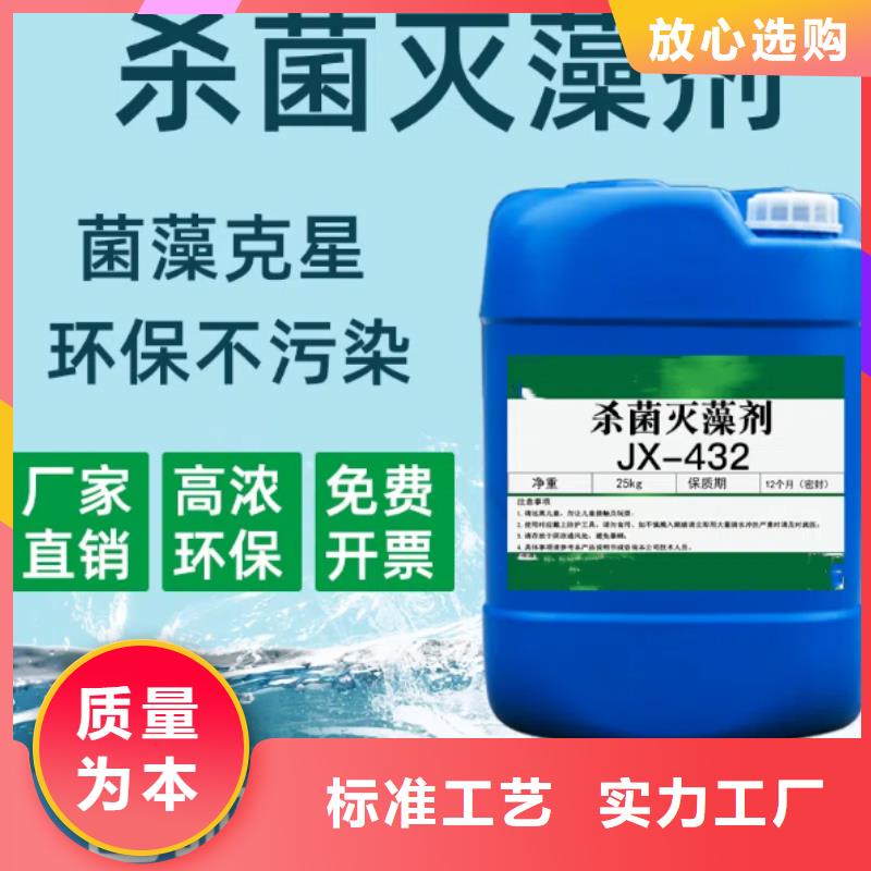 杀菌灭藻剂阳离子聚丙烯酰胺支持定制