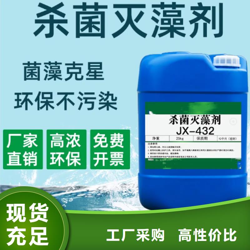 杀菌灭藻剂板框式聚合氯化铝工厂认证