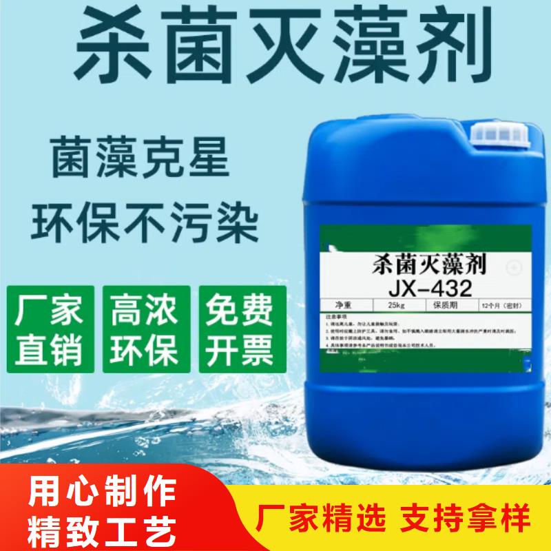 杀菌灭藻剂_板框式PAC源厂供货