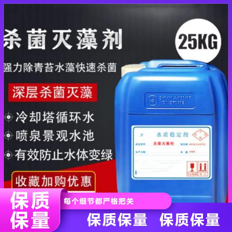 【杀菌灭藻剂】五水硫酸亚铁有实力有经验