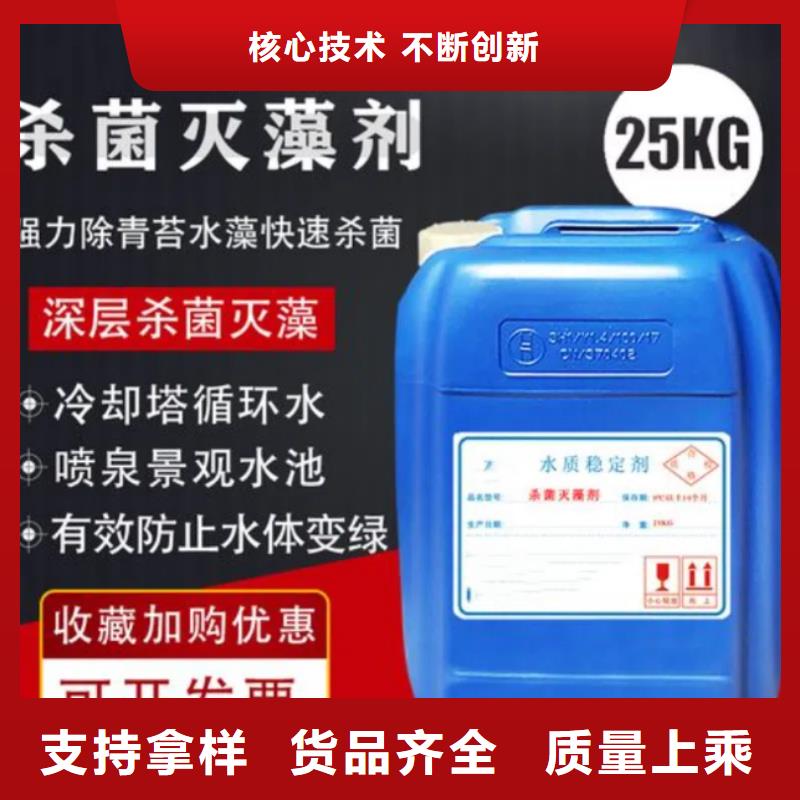 杀菌灭藻剂_脱硫消泡剂拒绝差价