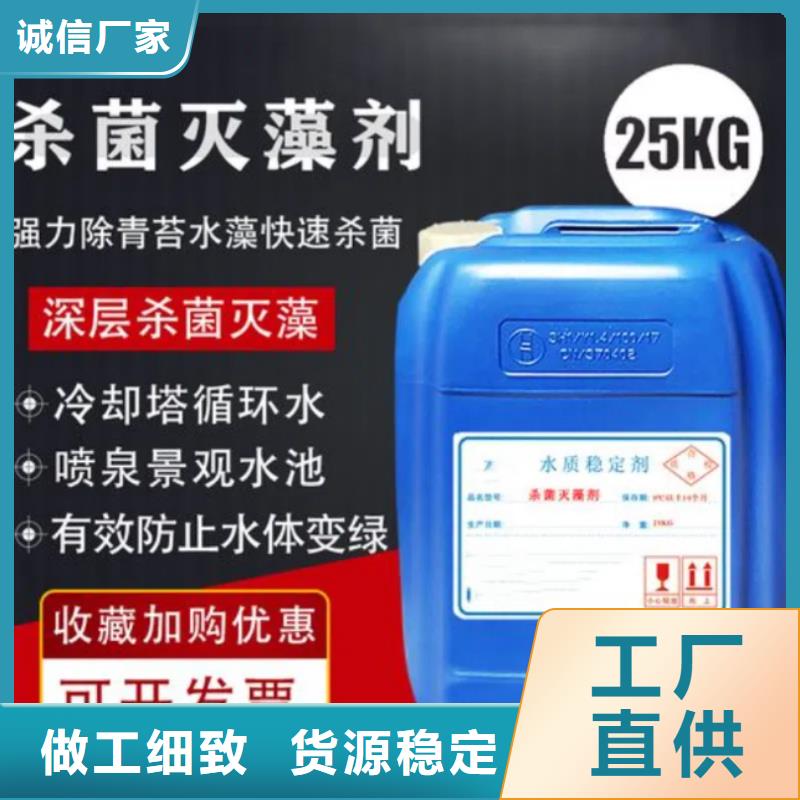 【杀菌灭藻剂】葡萄糖液体碳源现货实拍