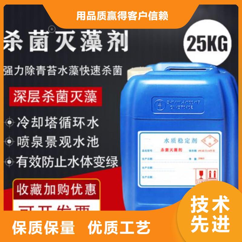 杀菌灭藻剂用心服务