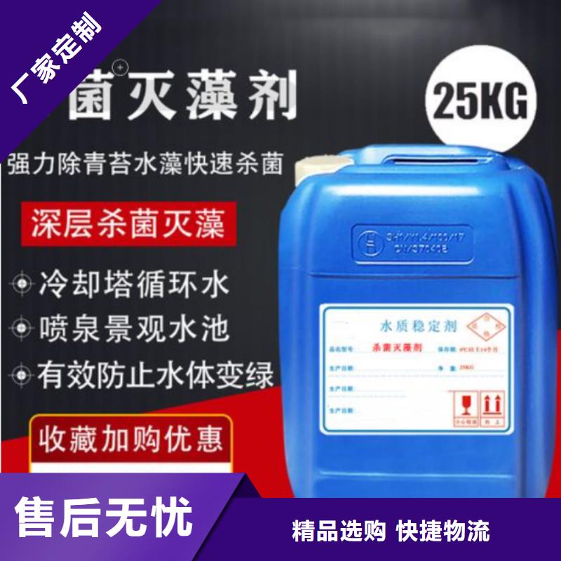 杀菌灭藻剂生物液体碳源专业生产N年