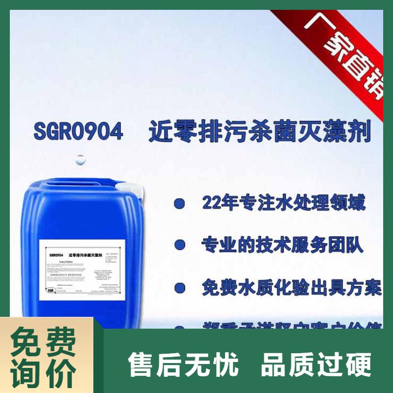 杀菌灭藻剂品质商家