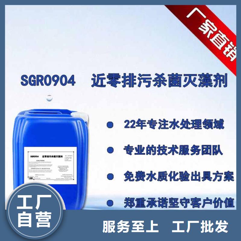 杀菌灭藻剂乙酸钠复合碳源一周内发货