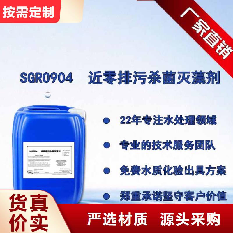 杀菌灭藻剂聚合氯化铝工业级按需定制真材实料