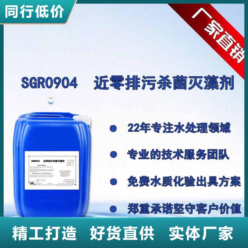 杀菌灭藻剂诚信可靠