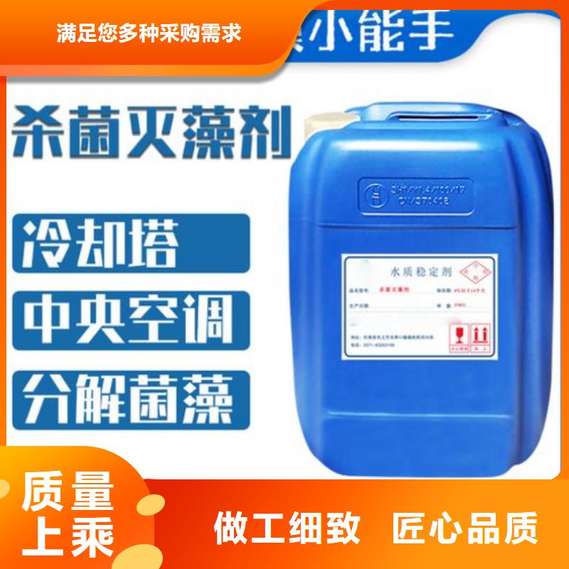 杀菌灭藻剂实体诚信厂家