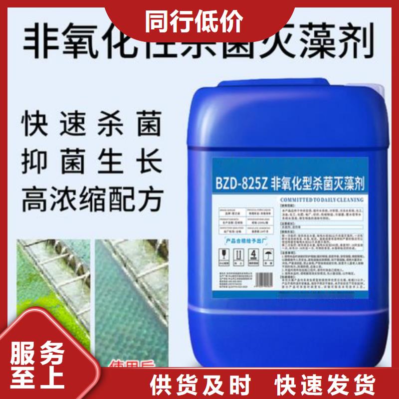 杀菌灭藻剂除臭剂畅销当地