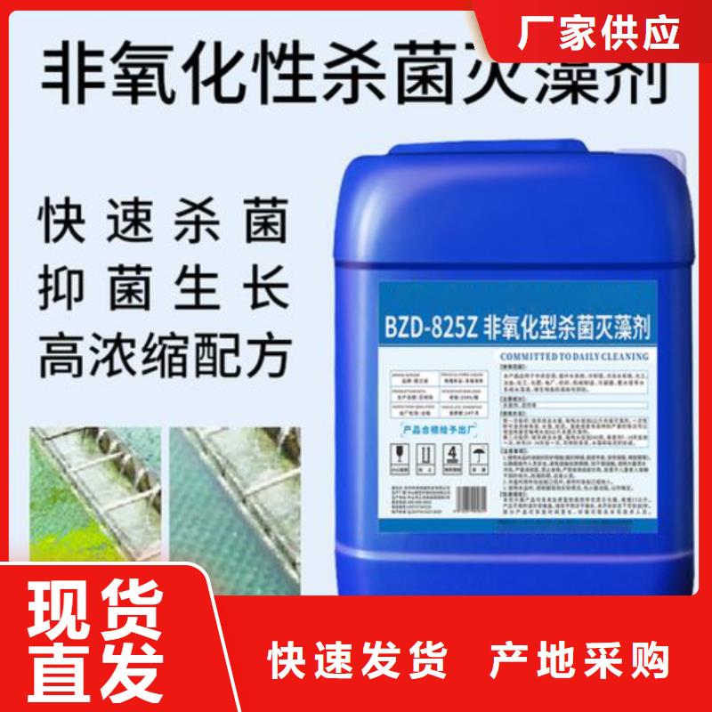 杀菌灭藻剂白色聚合氯化铝品质值得信赖