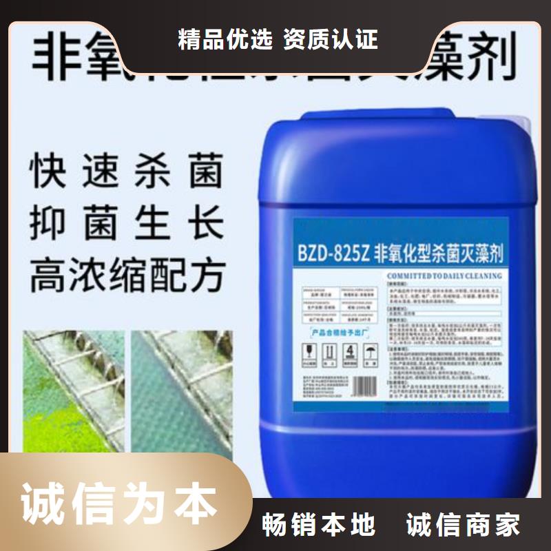 杀菌灭藻剂_乙酸钠满足客户所需