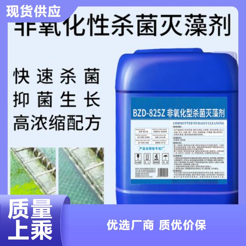 【杀菌灭藻剂】,新型生物碳源量大更优惠